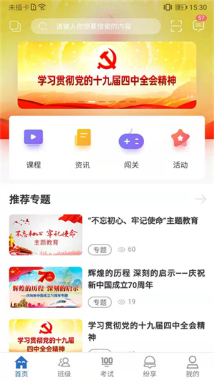 烟草网络学院app下载最新版官方版2