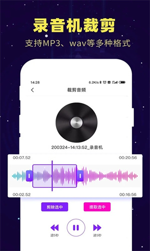 录音转文字app免费版 第3张图片