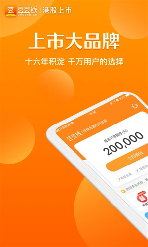 豆豆钱贷款app下载 第1张图片
