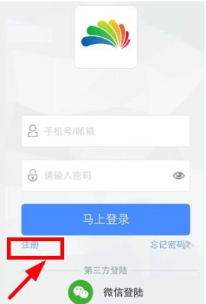 贝壳网app最新版怎么注册账号