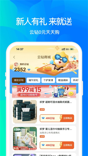 苏宁易购官方下载app 第3张图片