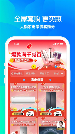 苏宁易购官方下载app 第5张图片