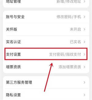 苏宁易购官方版app如何解绑银行卡3