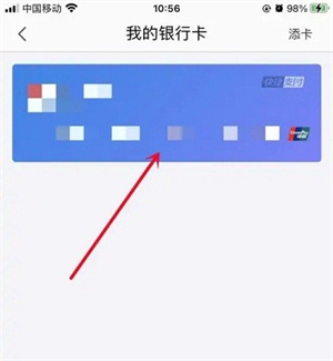 苏宁易购官方版app如何解绑银行卡4