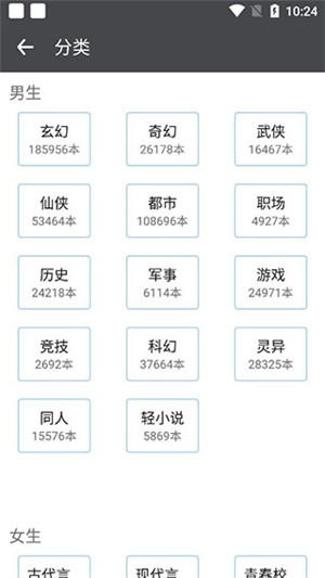 爱阅小说app免费阅读2023版下载截图4