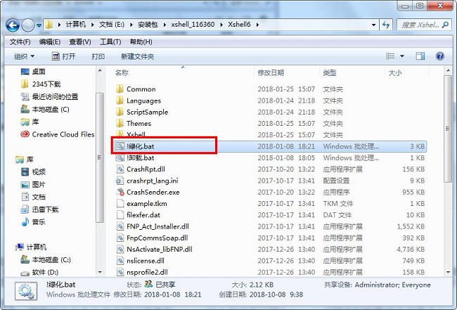 xshell6个人免费版 第3张图片