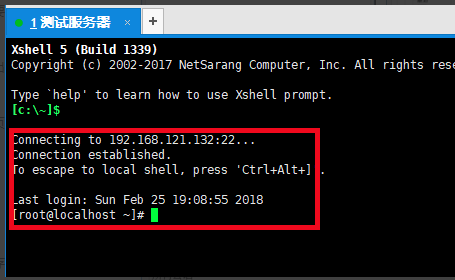 Xshell6怎么连接服务器截图3