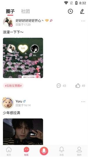 配音秀app使用教程2