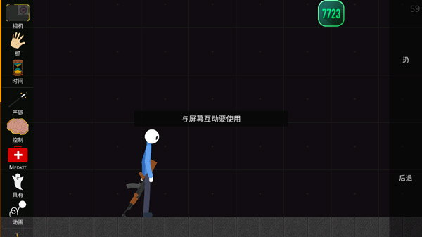火柴人模拟沙盒中文版最新版怎么开枪截图3