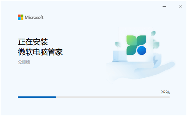微软电脑管家最新版本安装步骤2