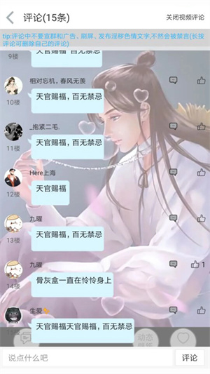 轻音社app下载广播剧旧版 第2张图片