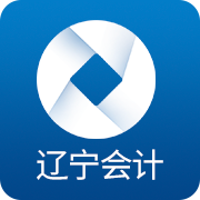 辽宁会计app下载最新版2023 v1.3.1 安卓版