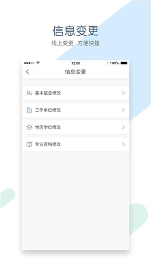 辽宁会计app下载最新版 第1张图片