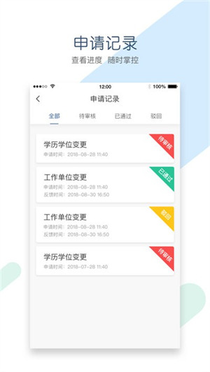 辽宁会计app下载最新版 第4张图片