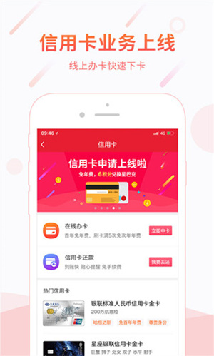 顺丰金融app下载官方正式版4