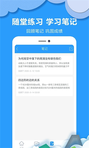 作业答案整本搜题app 第3张图片