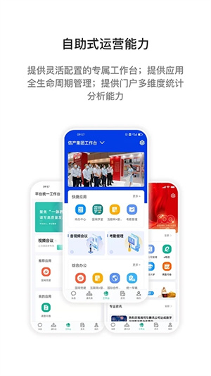 I国网下载app官方安卓最新版 第2张图片