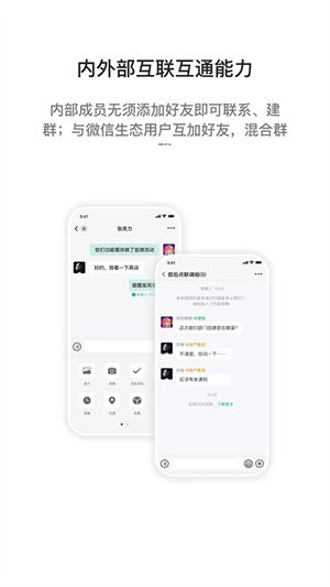 I国网下载app官方安卓最新版 第3张图片