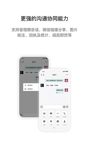 I国网下载app官方安卓最新版 第4张图片