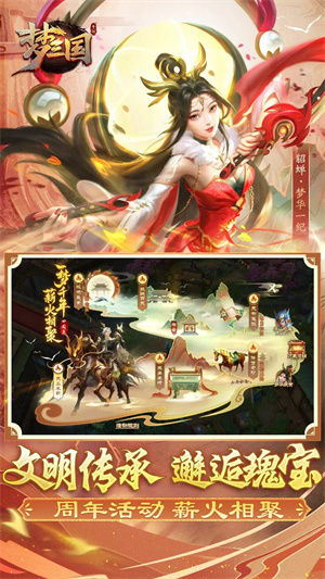 梦三国电魂版 第3张图片