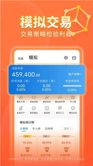 东方财富期货app下载 第5张图片