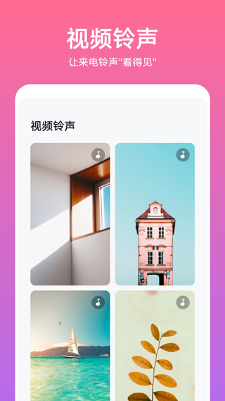 华为主题商店app下载最新版本 第4张图片