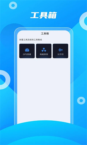 北斗助手app官方下载安装 第3张图片