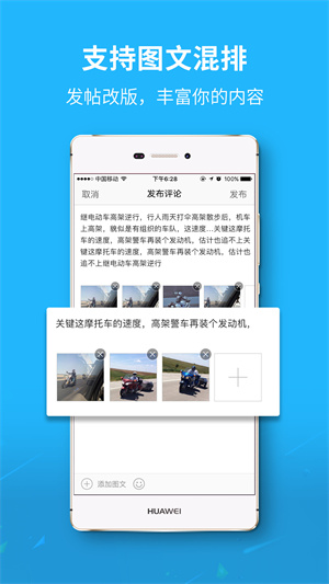 丰县论坛app下载 第5张图片