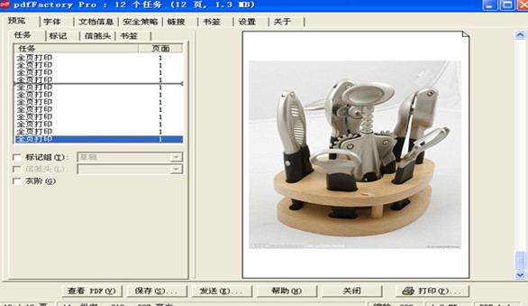 pdfFactory Pro最新版 第2张图片