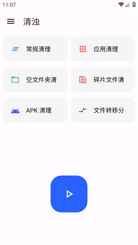 清浊app下载最新版软件介绍