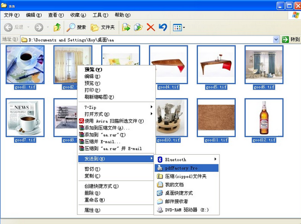 pdfFactory Pro使用方法截图4