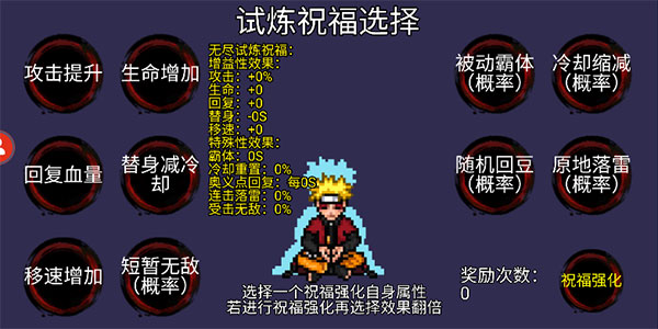 像素火影忍者全人物版最新版截图