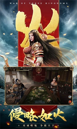 三国连环战破解版全武将 第4张图片