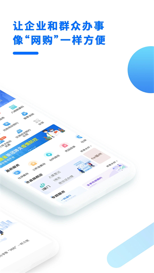 闽政通app官方下载 第2张图片