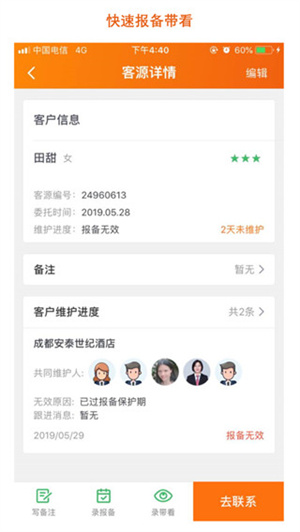 房江湖app最新版下载安装 第2张图片