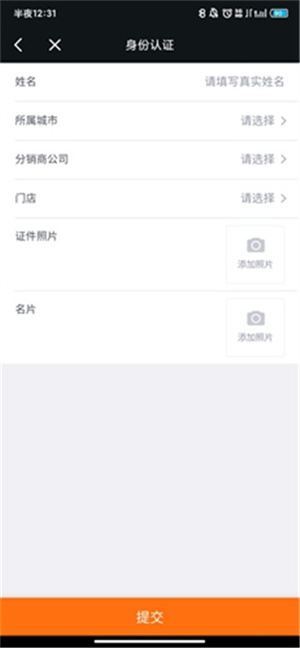 房江湖app最新版如何认证2