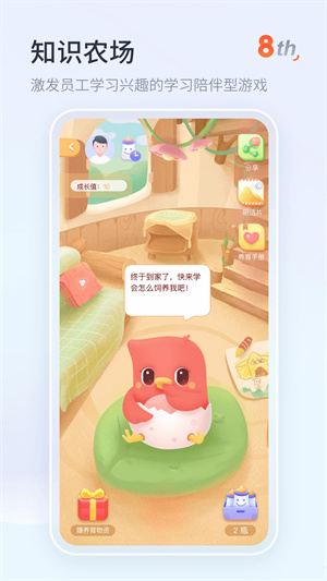 知鸟app平安下载安装最新版 第3张图片