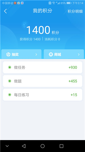 超级课堂app下载