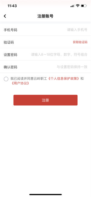 云岭职工app申请职工医疗互助补助的流程3