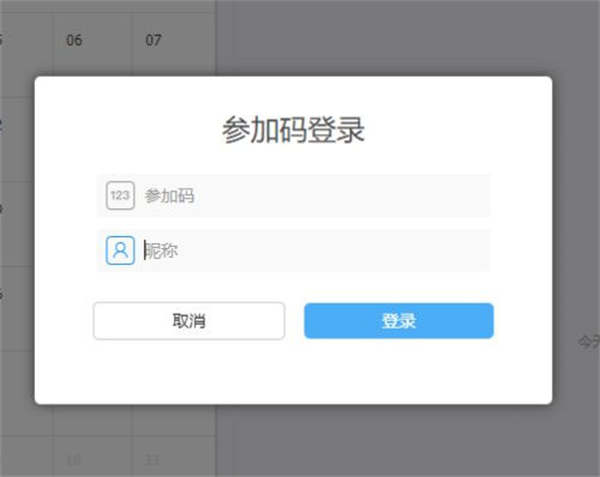 云端课堂app最新版使用教程截图2