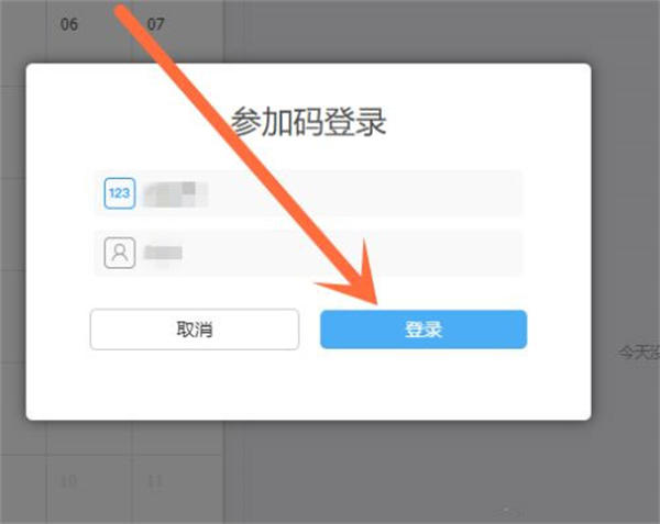 云端课堂app最新版使用教程截图3