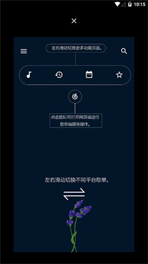 倒带音乐app最新版下载截图3