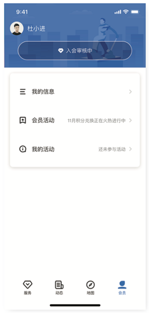 粤工惠app官方版如何实名认证8