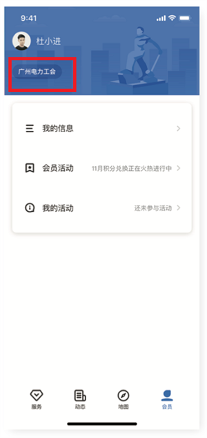 粤工惠app官方版如何实名认证9