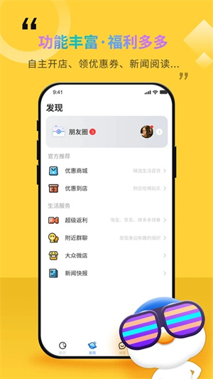 随时约app最新版下载安卓版下载截图