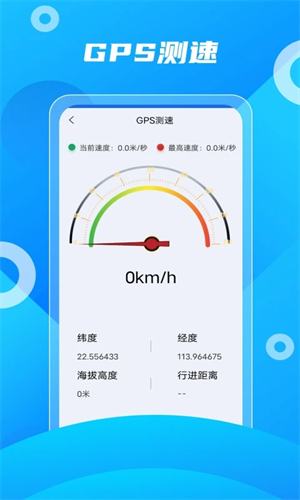 北斗助手2023年官方最新版 第2张图片