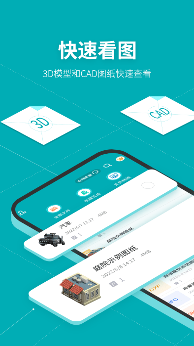 Autodesk MAYA中文手机版 第1张图片