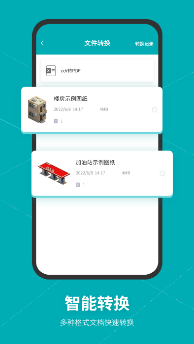 Autodesk MAYA中文手机版 第3张图片