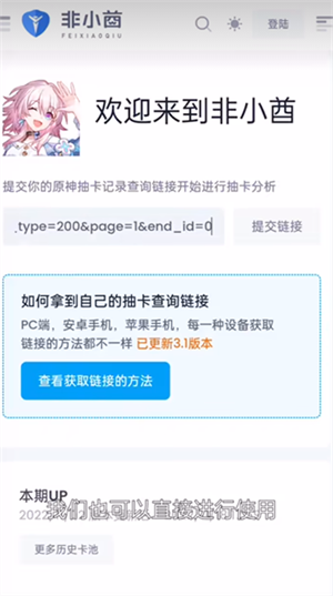 YuanShenLink app官方下载 第2张图片