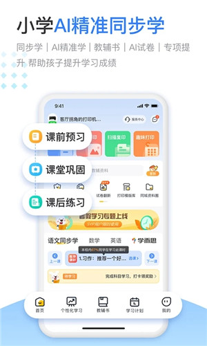 小白学习打印app下载 第2张图片